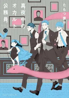 Poster anime dengan desain yang menarik Poster resmi anime Mayonaka no Occult Koumuin